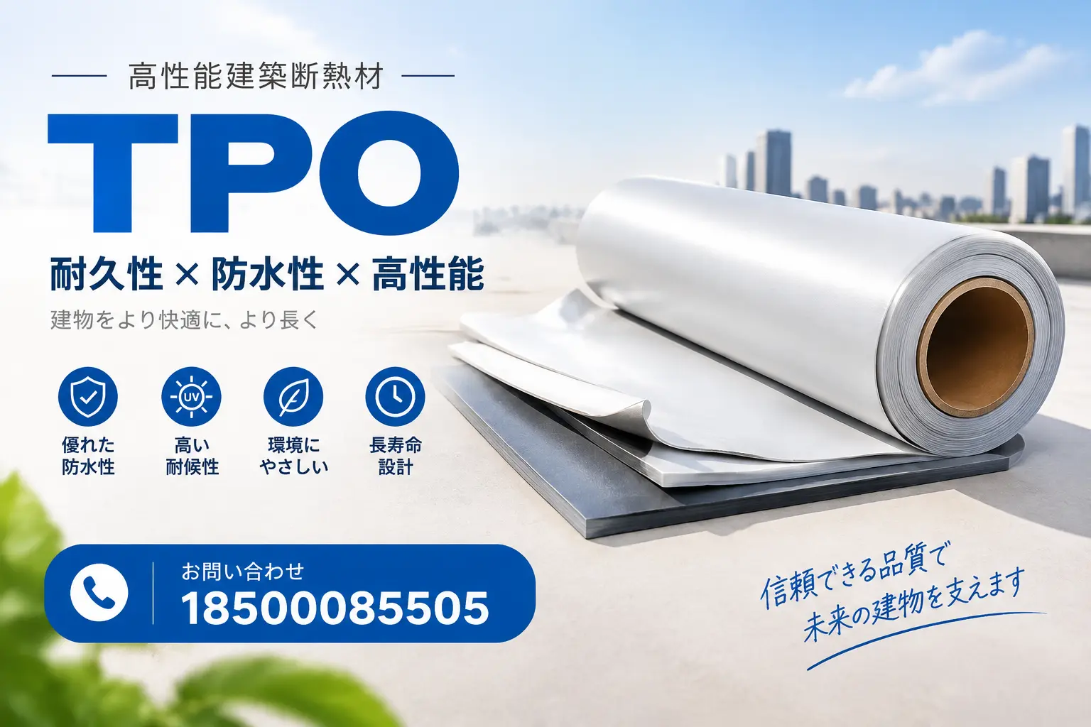 汕头的TPO材料市场现状及未来趋势