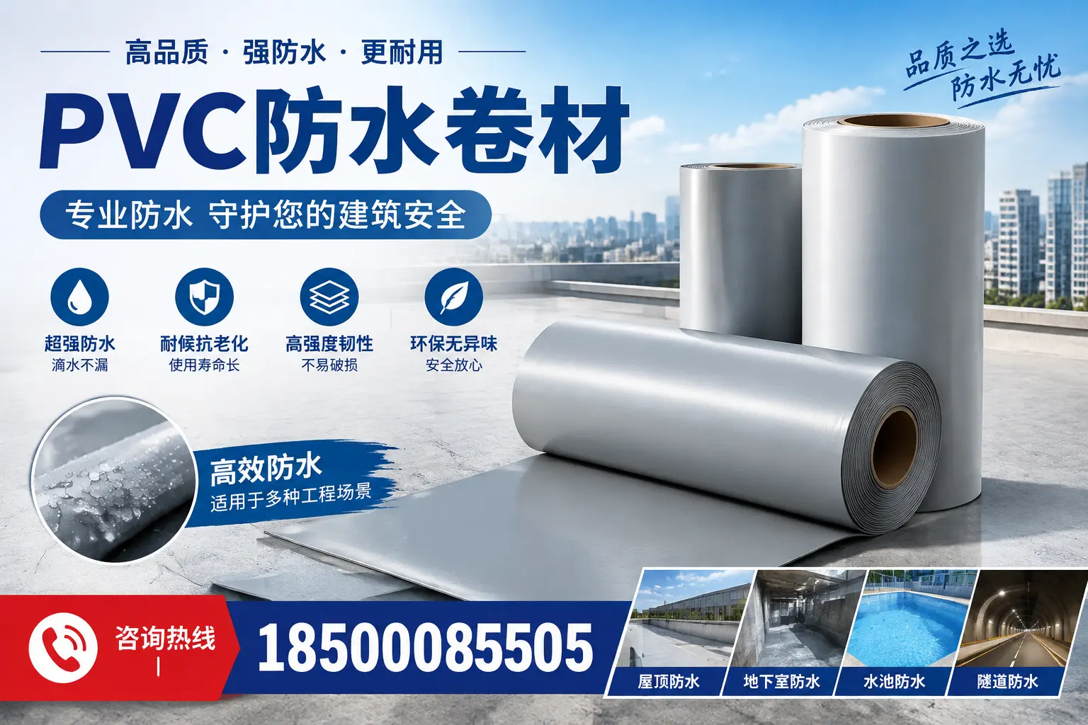 在汕头选择PVC防水卷材时，哪些品牌值得信赖？